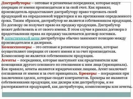 Оптовый посредник это