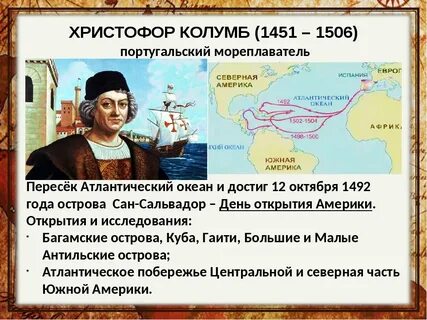 Этот европейский мореплаватель во время плавания