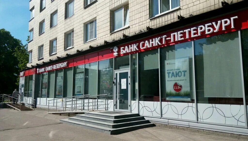 Ак банк санкт петербург. Банк санкт-петербург. банк санкт-петербург офис. феникс банк. чайник банк санкт-петербург.
