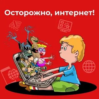 Интернет 33