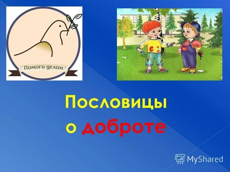 Что можно увидеть но нельзя потрогать