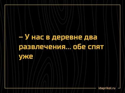 Обе спят