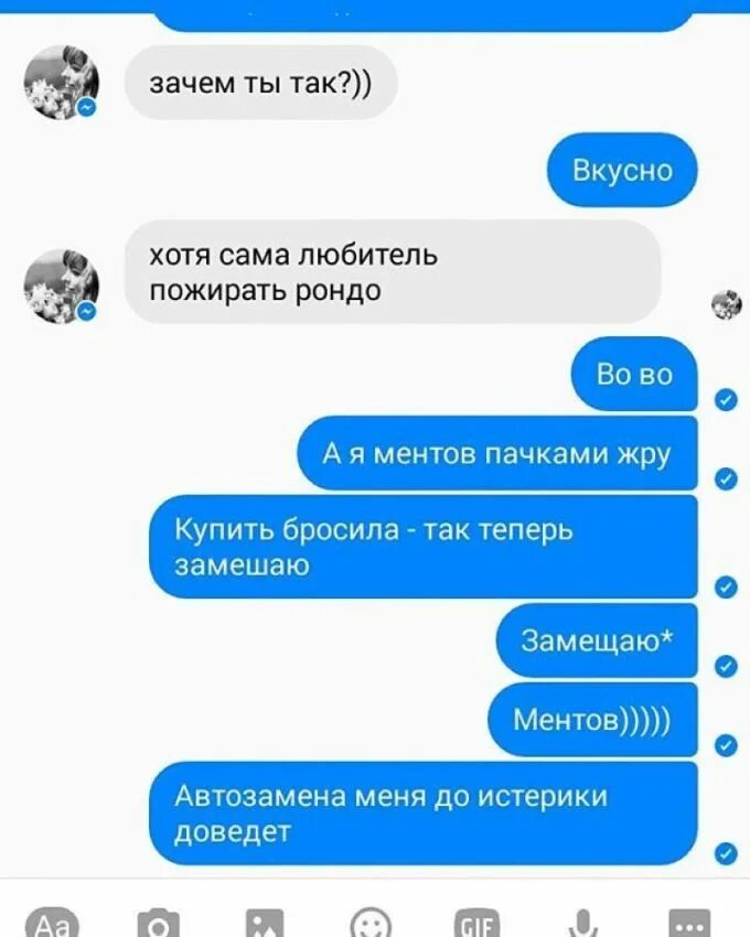 Т 9 лето. Автозамена смешные переписки. Т9. Смешные автозамены. Шутки про автозамену.