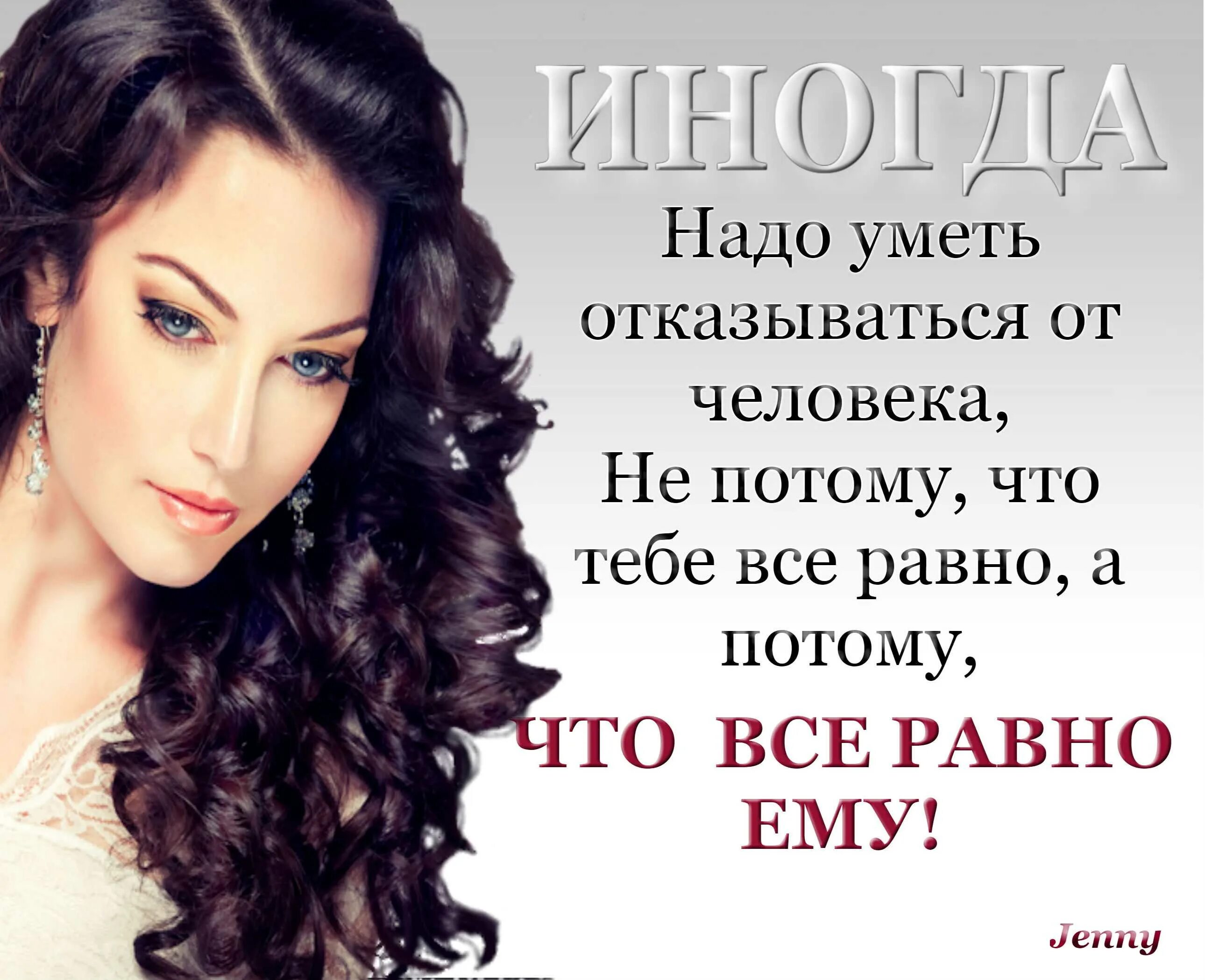 Жизнь женщины цитаты. Цитаты про женщин. женские цитаты. женщина это цитаты красивые. красивые высказывания о женщинах.