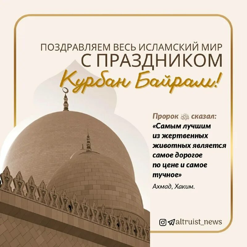 2023 год курбан байрам какого