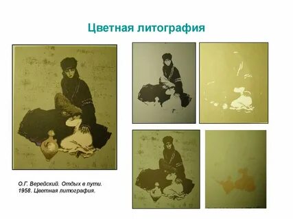 Литография что это такое простыми словами