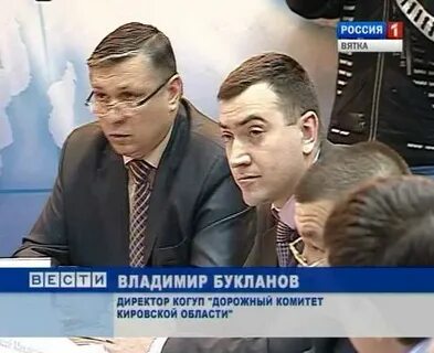 Дорожный комитет