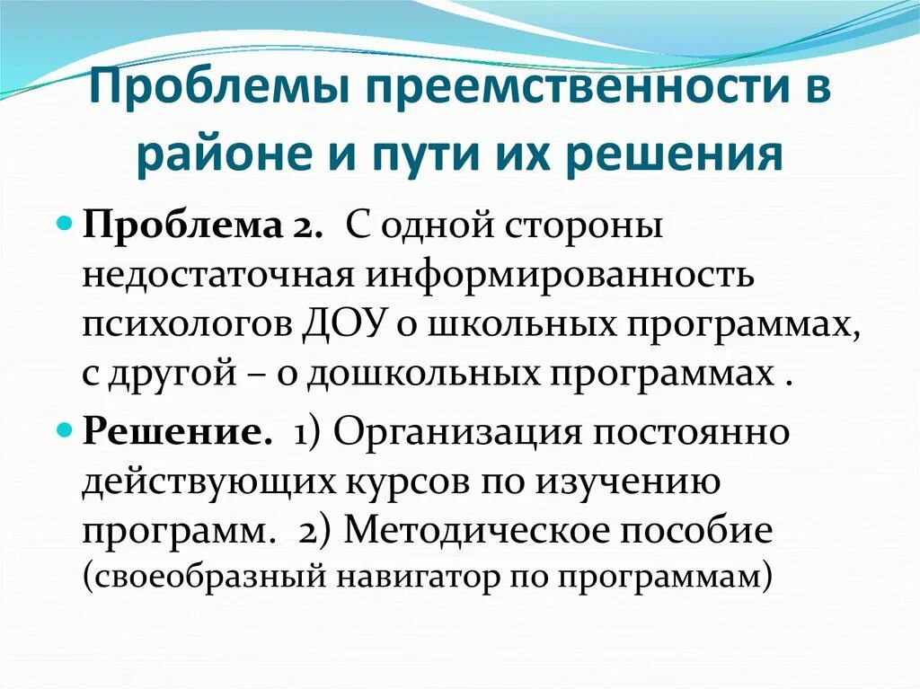 Слухи порождает недостаточная информированность. Информированность пароним. Решение проблем молодежи. Слухи порождает недостаточная информированность. Слухи порождает недостаточная информированность.