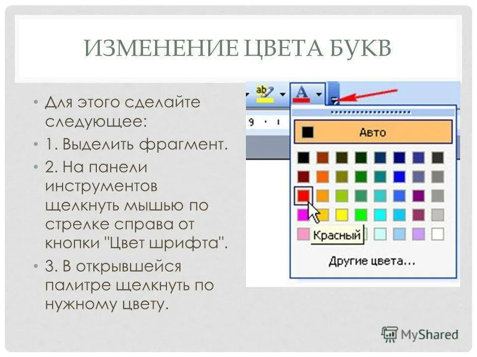 Цвет текста изменяется