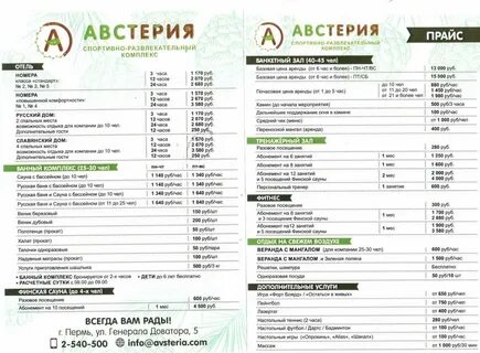 Тольятти ресторан меню