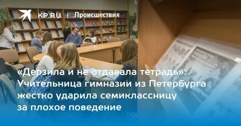 Отдай тетрадь