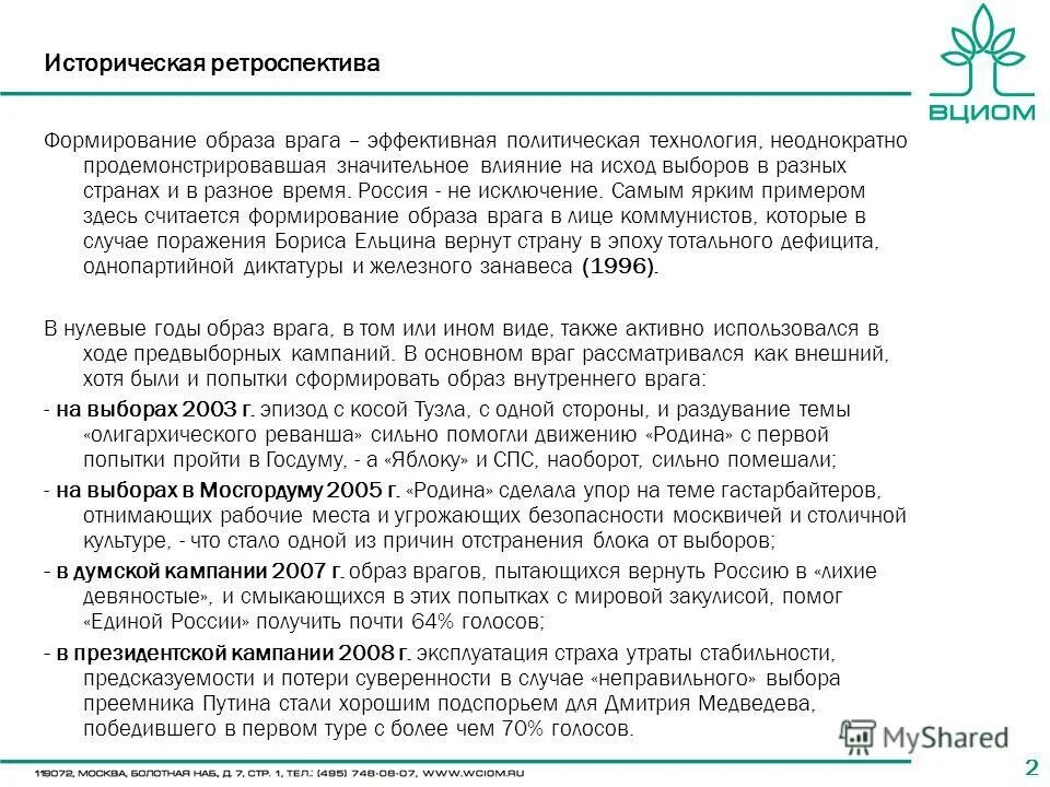 этапы развития социальной педагогики. основные этапы развития педагогики. становление и развитие педагогической науки. становление научной педагогики. ретроспектива становления.