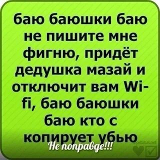 Баю баюшки баю придет