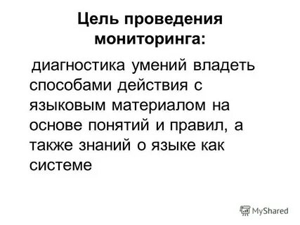 А также знание