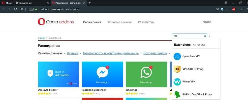 Встроенный впн в браузер