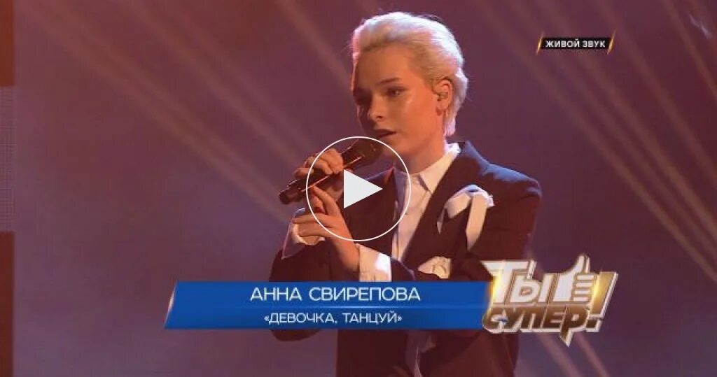 Голос песня dance. Софи мэй. Голос команда лепса. Голос песня dance. Софи мэй.