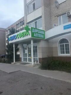 Биосфера костанай