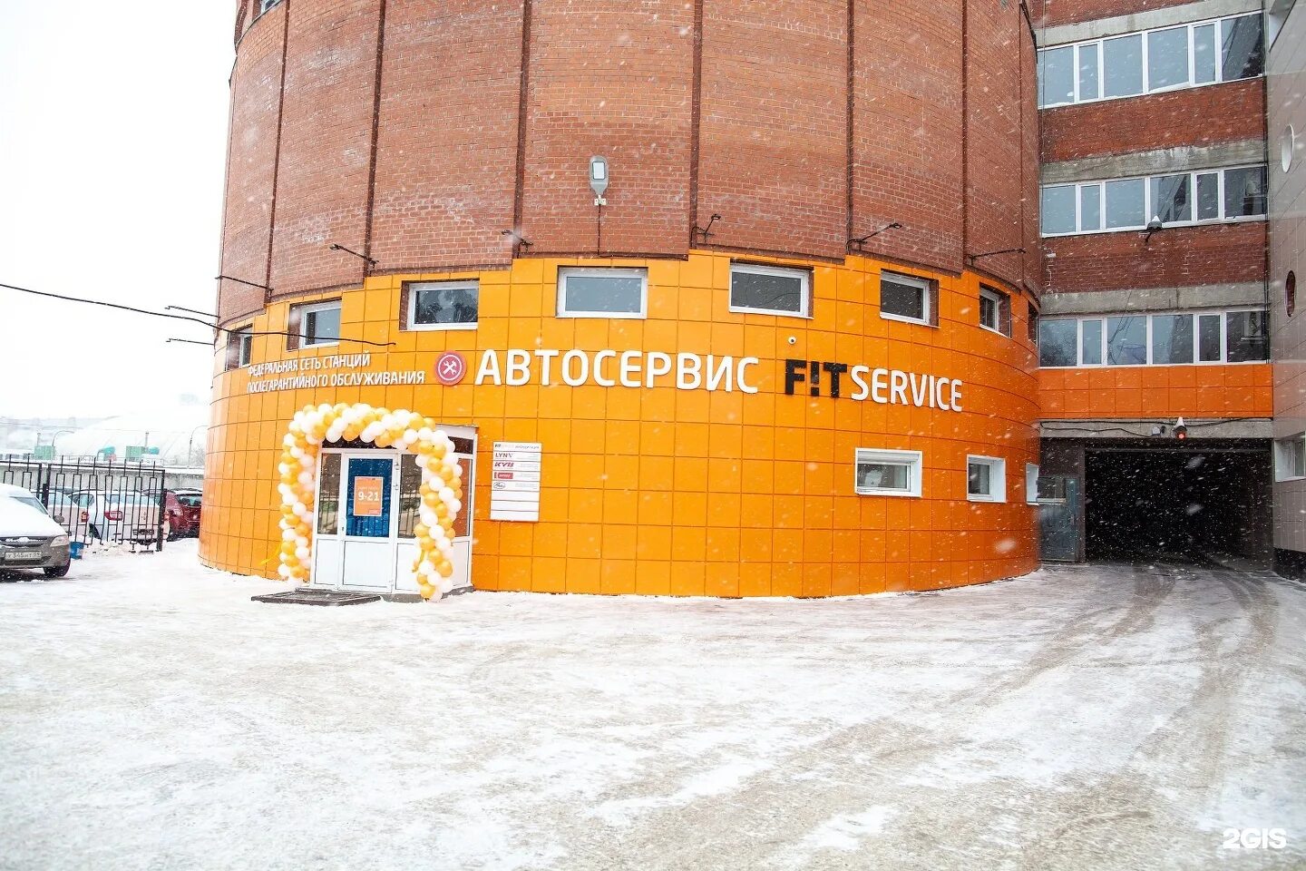 Фит сервис пермь. Фит сервис руставели 13. Фит сервис пермь. Фит сервис пермь. Fit service пермь.