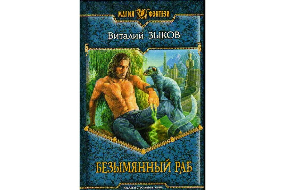 Читать великие спящие том. Читать великие спящие том