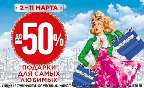 Суммируются ли скидки