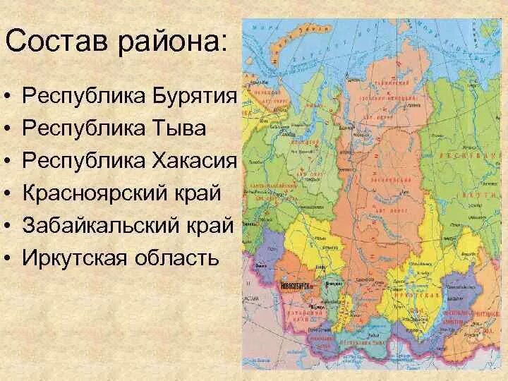 Какие республики входят в сибирь. Восточно Сибирский район на карте. Восточная Сибирь состав района на карте. Субъекты РФ Восточно Сибирского экономического района. Восточная Сибирь состав района.