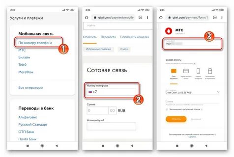 Как открыть киви телефон