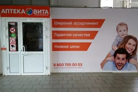 Аптека время открытия
