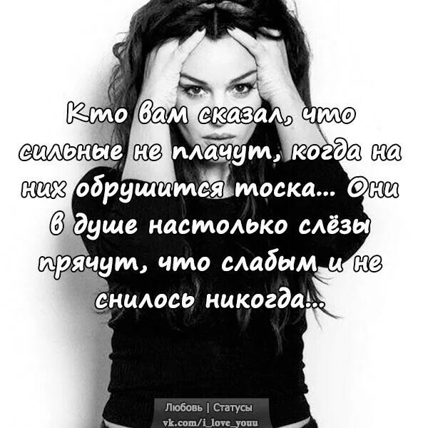 Тоска текст. Тоска статусы. статусы про тоску по любимому. тоска цитаты. статусы про тоску на душе.
