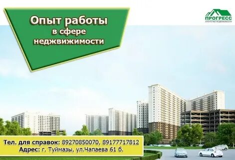 Прогресс туймазы питание