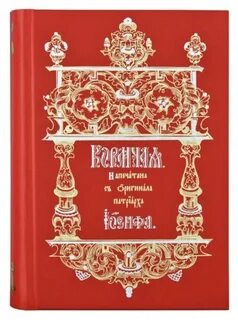 Кормчая книга