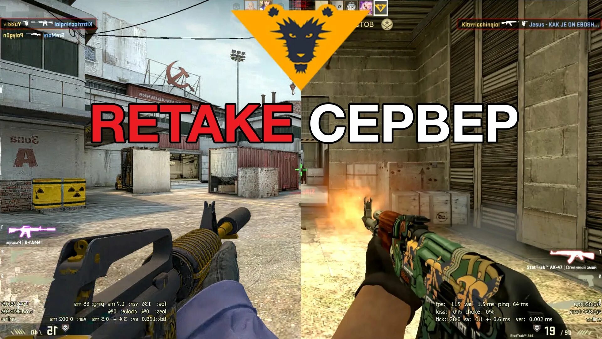 Сервера КС го. Ретейк в КС. Retake сервера CS go. Сервера сообщества КС го.