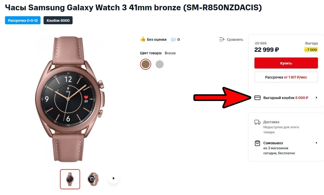 Часы в мтс салоне. Часы самсунг МТС. Samsung Galaxy watch 3 41mm. Galaxy watch 3 Bronze 41mm. Samsung Galaxy watch коробка.