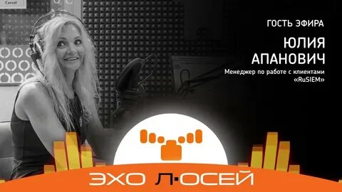 Эхо л