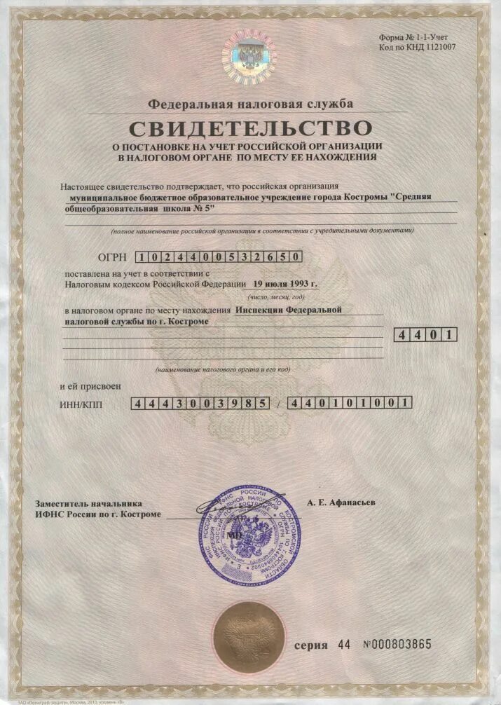 код налоговой казань. налоговый (расчетный) период (код) 4. квартальная декларация ип единый налог рб. окато ифнс. инн код налоговой инспекции.