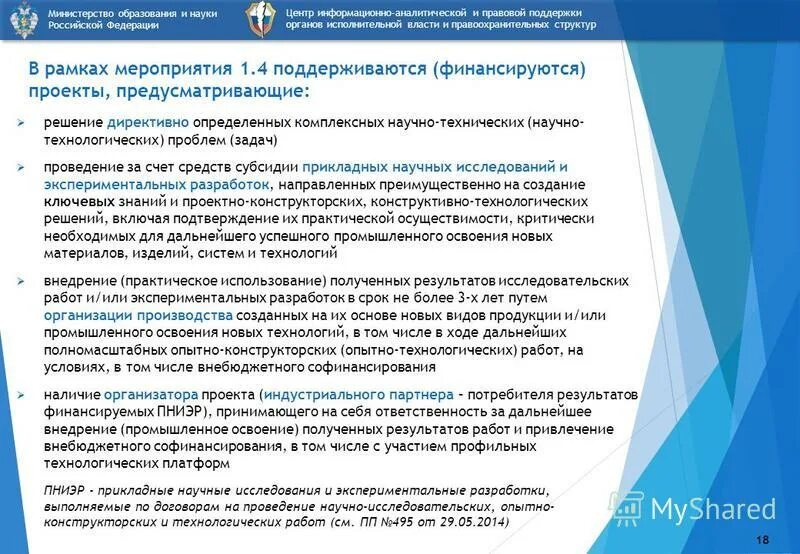 федеральные и межгосударственные целевые программы. программы поддержки малого бизнеса. социальная поддержка граждан государственная программа. целевые программы государственной поддержки. целевые программы государственной поддержки.