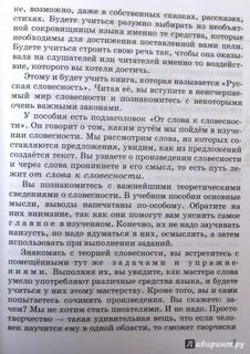Словесность 5 класс