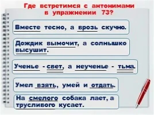 Умел взять