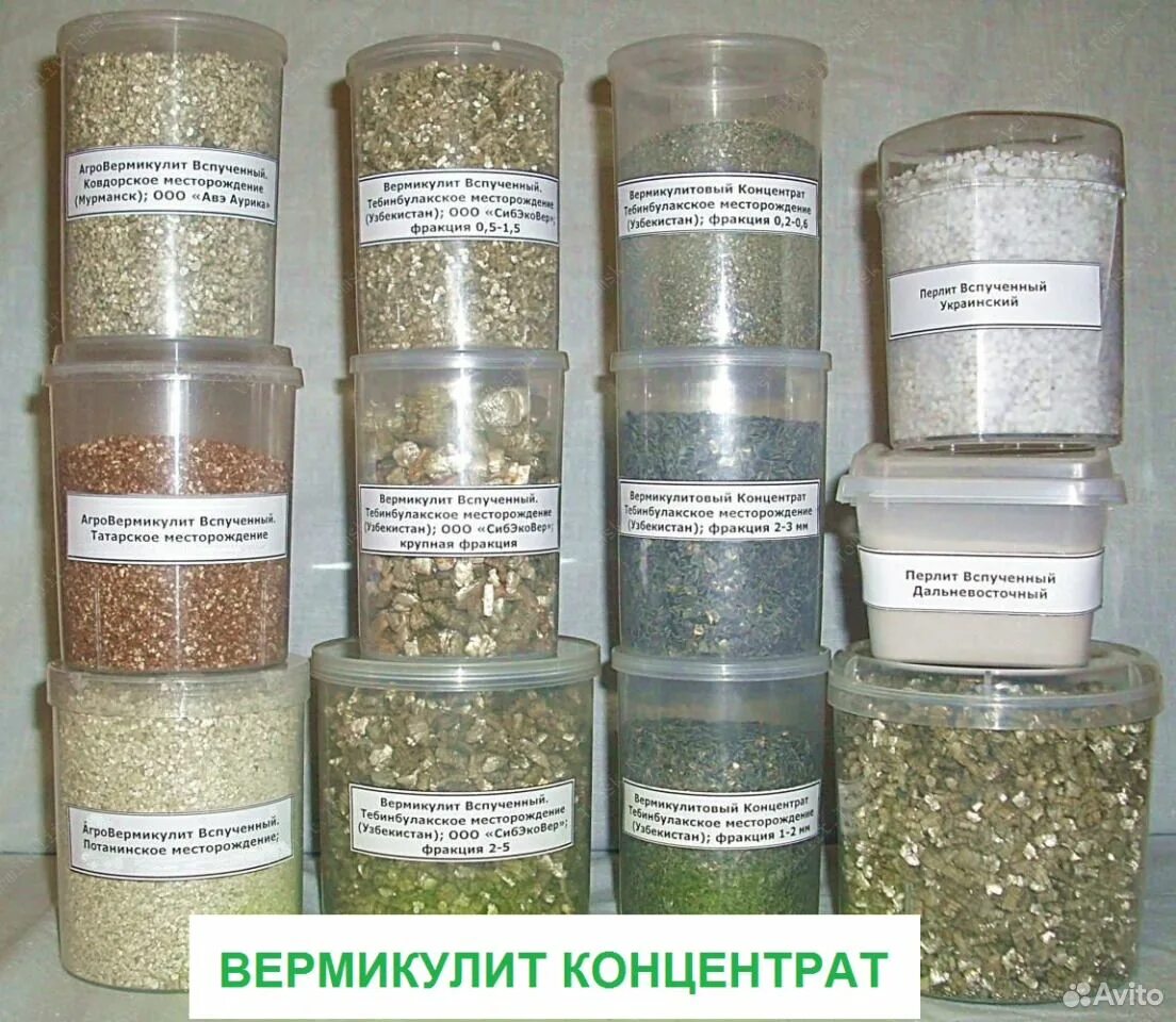 Вермикулит в мешках. Вермикулит вспученный 5 л. озон вермикулит. вермикулит morris green 2 л.. красный вспученный вермикулит.