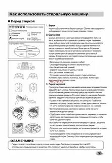 Инструкция стиральной машины lg direct drive