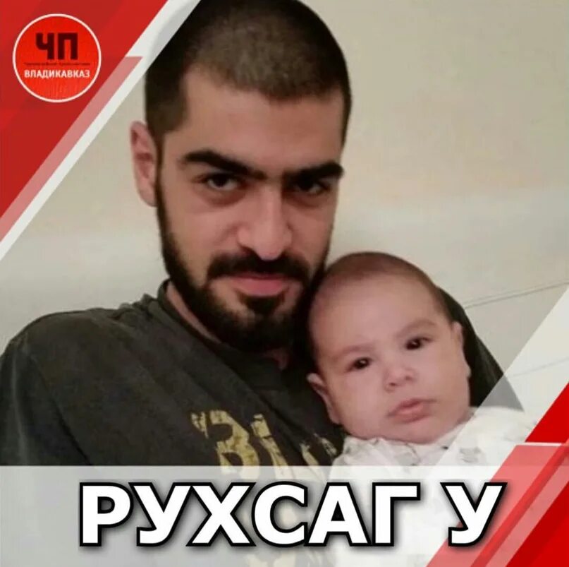 Рухсаг у. Рухсаг у