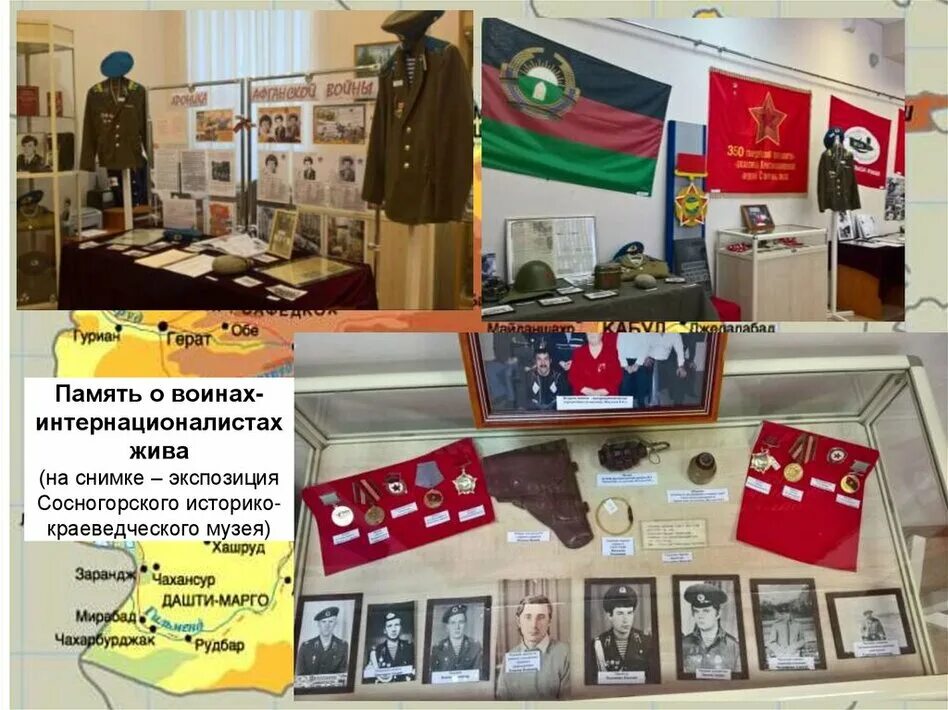 День интернационалиста. 15 февраля день памяти воинов интернационалистов. Центр восстановительной терапии им лиходея фото. Стенд участники локальных войн. Воинов-интернационалистов, д.