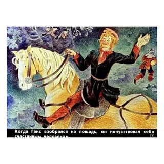 Лошадь почуяла опасность