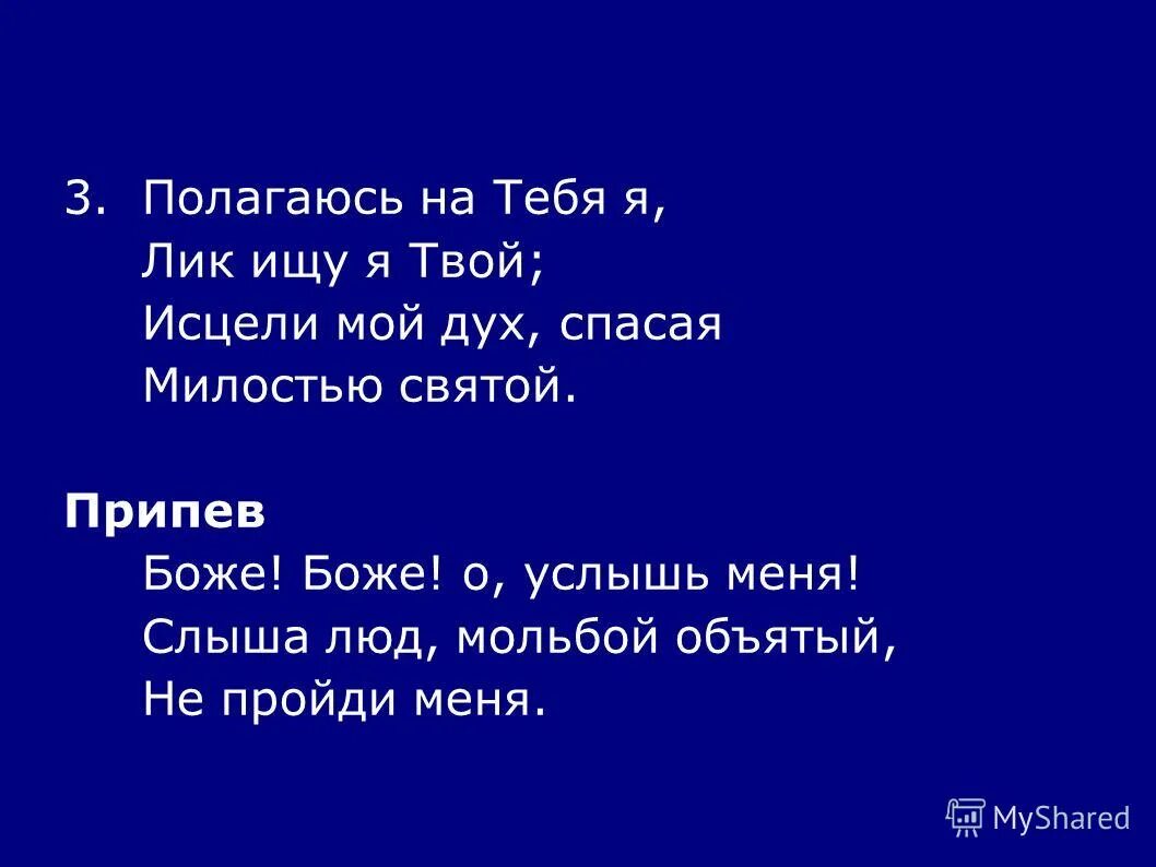 О боже какой мужчина. О боже какой мужчина текс. Припев о боже какой. Выход песни о боже какой мужчина. Платье белое слова песни.