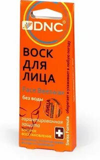 Воск для лица