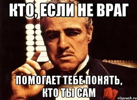 Песня пойми что я тебе не враг