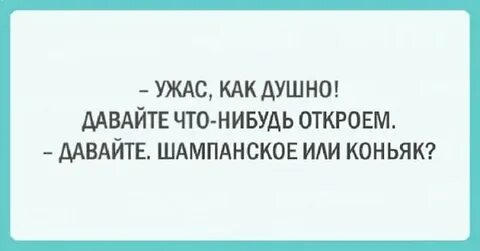 Как не быть душным человеком