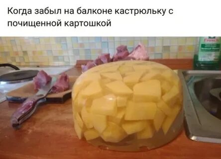Взяла картошку начистила приготовила