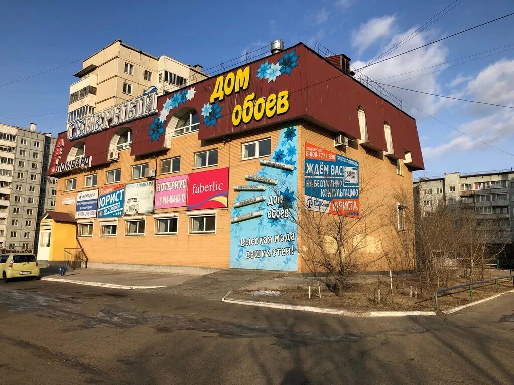 северный 40 чита. работа чита северный. северный 48 чита. микрорайон северный, 39б. магазин янта розы люксембург 333.