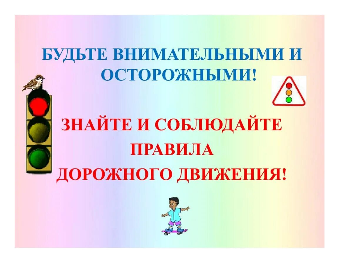 Презентации на тему дорожное движение. Дорожное движение. Правила дорожного движения. Соблюдение правил дорожного движения. Правила дорожного движения презентация.