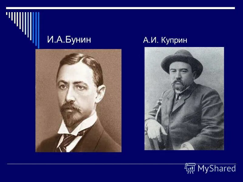 Чехов куприн итоговый урок 6 класс. Куприн с Чеховым Буниным и горьким. Бунин и Куприн.